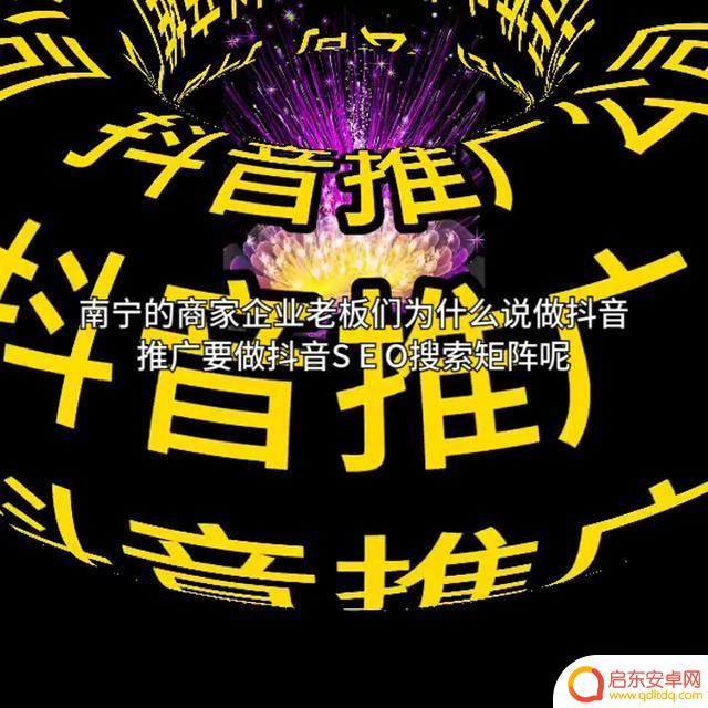 抖音南宁官方公司(南宁抖音)