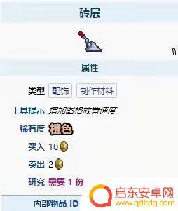 泰拉瑞亚天域砖 怎样在《泰拉瑞亚》中获得砖层