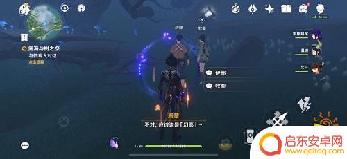 原神2.3版雾海 2.2版本雾海纪行全流程任务攻略