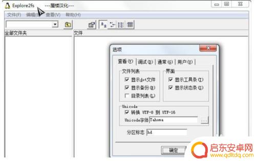 手机怎么解压tgz 安卓手机如何安装.tgz文件