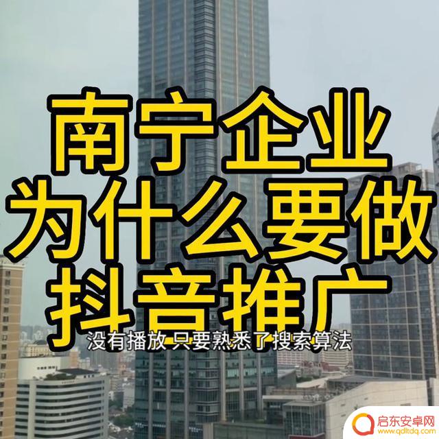 抖音南宁官方公司(南宁抖音)
