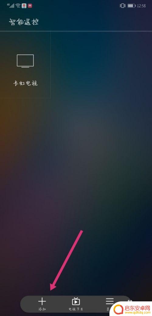 华为电视怎么用手机遥控 华为手机如何设置遥控电视