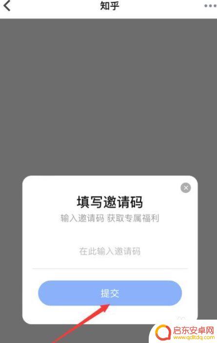 在手机里面设置邀请码(在手机里面设置邀请码怎么弄)