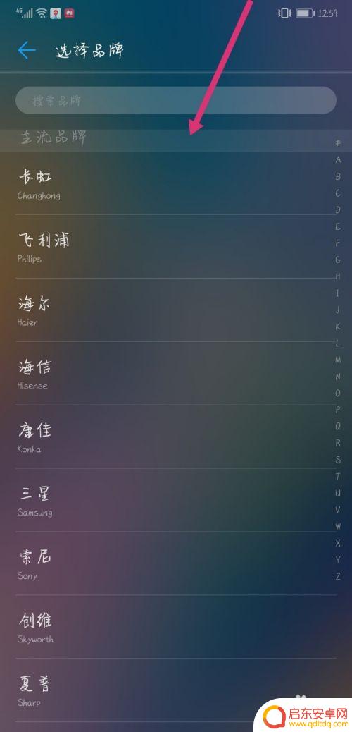 华为电视怎么用手机遥控 华为手机如何设置遥控电视