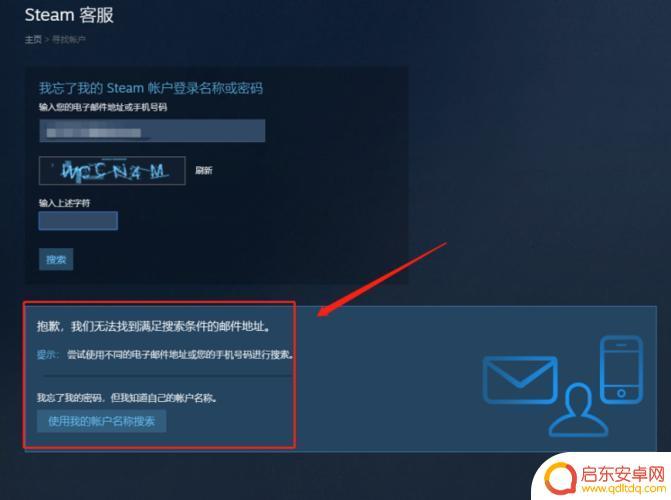 steam电子邮件地址被改了(steam电子邮件地址被改了怎么恢复)