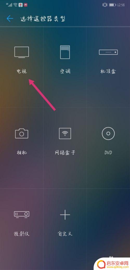 华为电视怎么用手机遥控 华为手机如何设置遥控电视