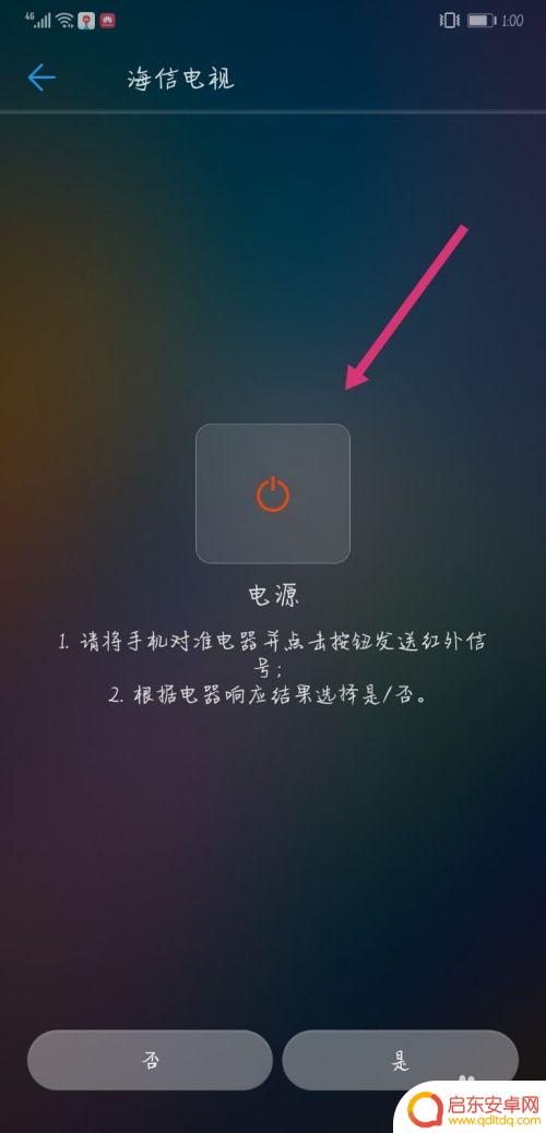 华为电视怎么用手机遥控 华为手机如何设置遥控电视