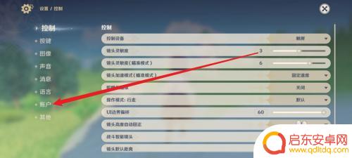 原神买的账号被找回如何避免账号找回风险?