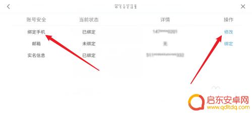原神买的账号被找回如何避免账号找回风险?