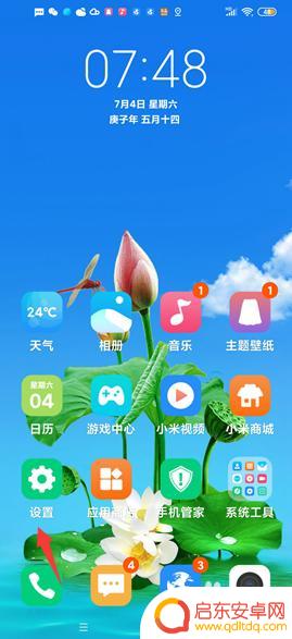 手机怎么调成英语打字 怎样将红米手机的语言和输入法改为英文