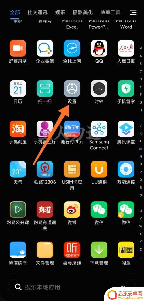 手机自主选系统怎么设置 小米手机系统升级方法手动安装包选择设置步骤