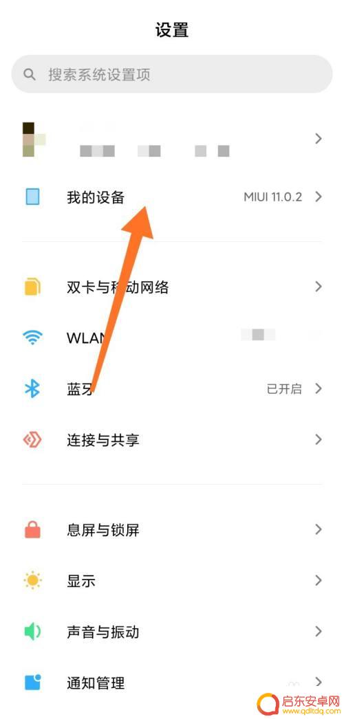 手机自主选系统怎么设置 小米手机系统升级方法手动安装包选择设置步骤