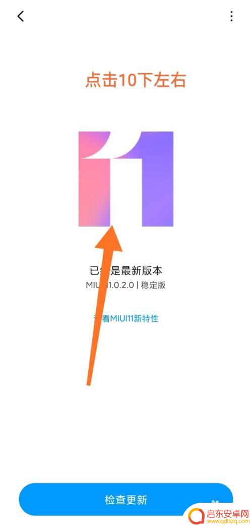 手机自主选系统怎么设置 小米手机系统升级方法手动安装包选择设置步骤