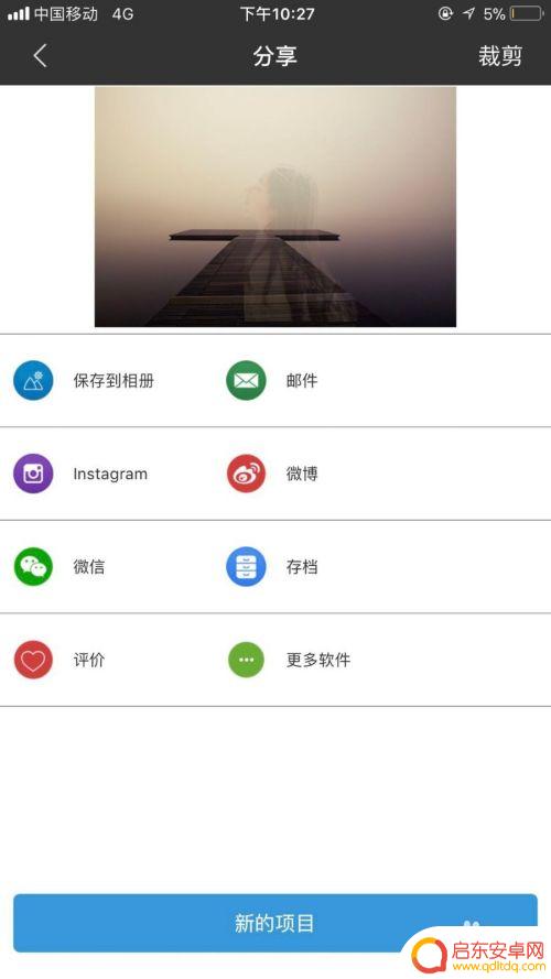 如何让照片变成影子手机 手机照片人物变成影子状的方法