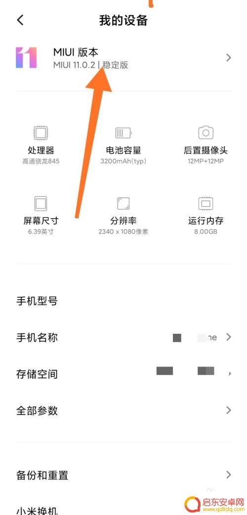 手机自主选系统怎么设置 小米手机系统升级方法手动安装包选择设置步骤