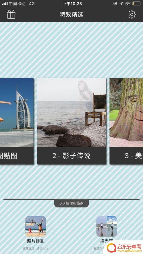 如何让照片变成影子手机 手机照片人物变成影子状的方法