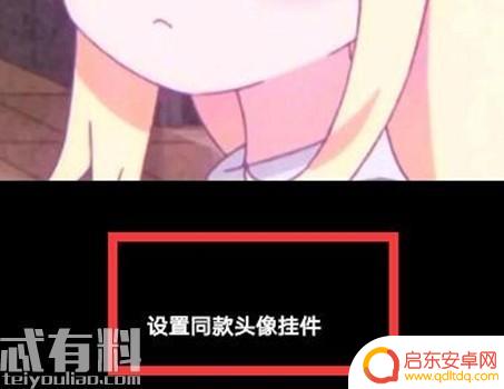 怎样关闭抖音盾牌(抖音怎样关闭上线状态)