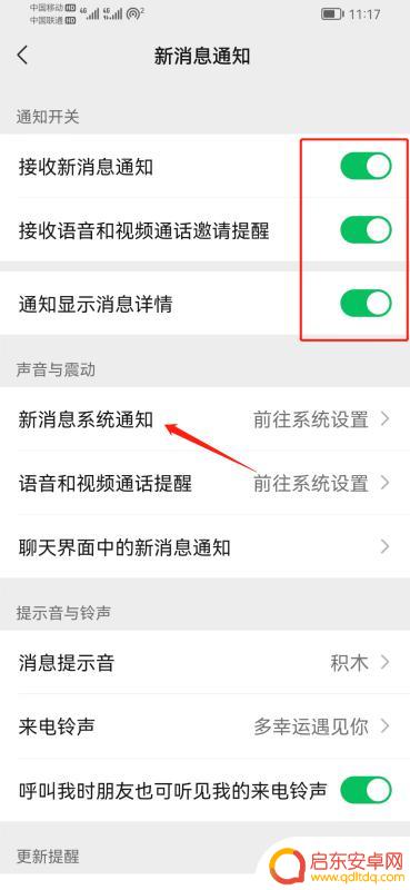抖音微信加好友提示音(抖音微信添加好友)