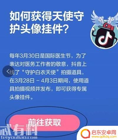 怎样关闭抖音盾牌(抖音怎样关闭上线状态)