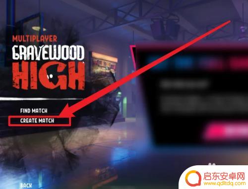 steam坟墓高中怎么邀请好友 坟墓高中怎么联机玩