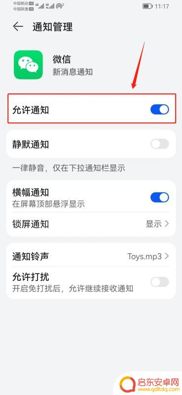 抖音微信加好友提示音(抖音微信添加好友)