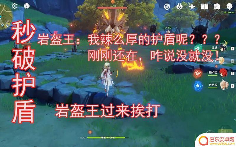 原神如何打岩系护盾(原神岩系护盾怎么打)