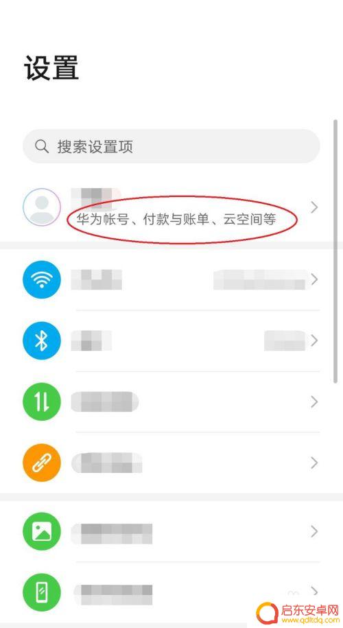 华为手机如何查id号 华为手机设备ID怎么查看