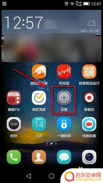 如何在手机上查找手机流量 怎样查看手机历史WIFI连接记录