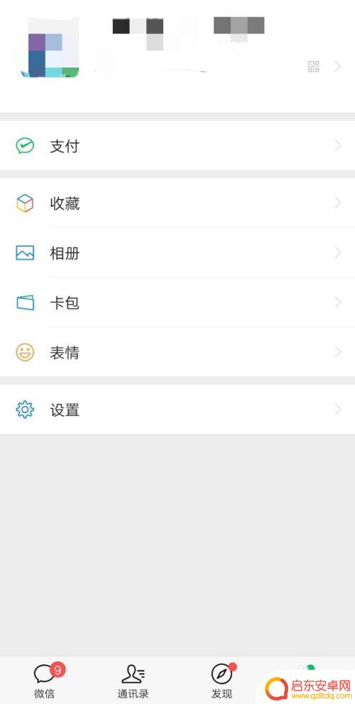 手机如何关闭输入发送 iphone取消回车键发送消息