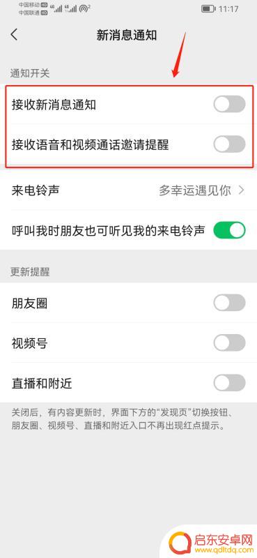 抖音微信加好友提示音(抖音微信添加好友)