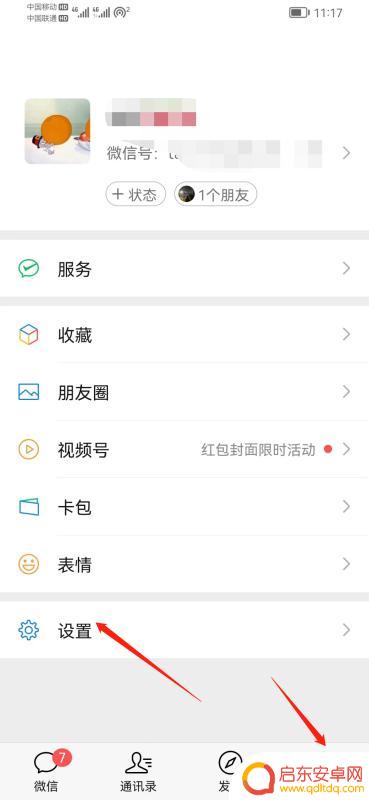 抖音微信加好友提示音(抖音微信添加好友)