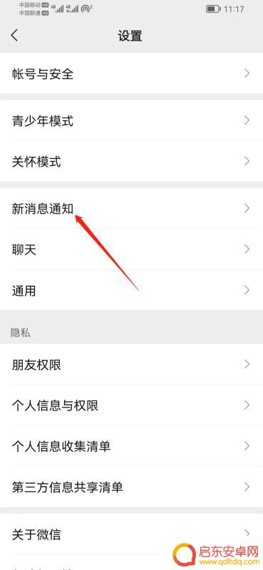 抖音微信加好友提示音(抖音微信添加好友)