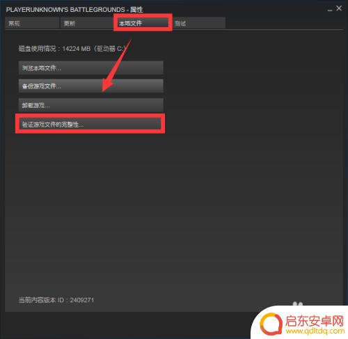 绝地求生如何在steam更新 Steam如何自动更新绝地求生