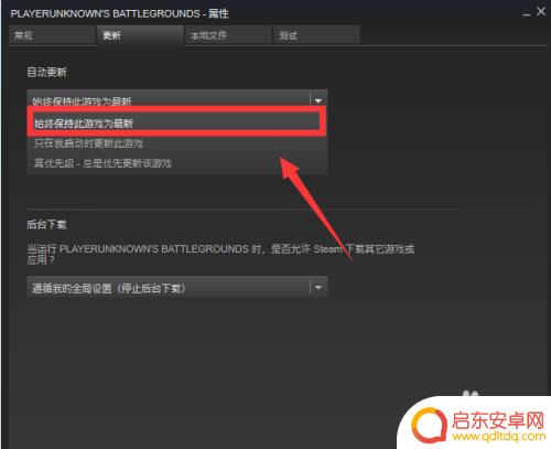 绝地求生如何在steam更新 Steam如何自动更新绝地求生