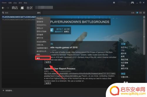 绝地求生如何在steam更新 Steam如何自动更新绝地求生