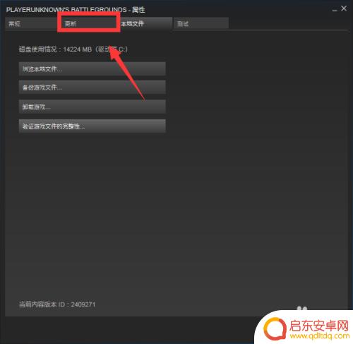 绝地求生如何在steam更新 Steam如何自动更新绝地求生