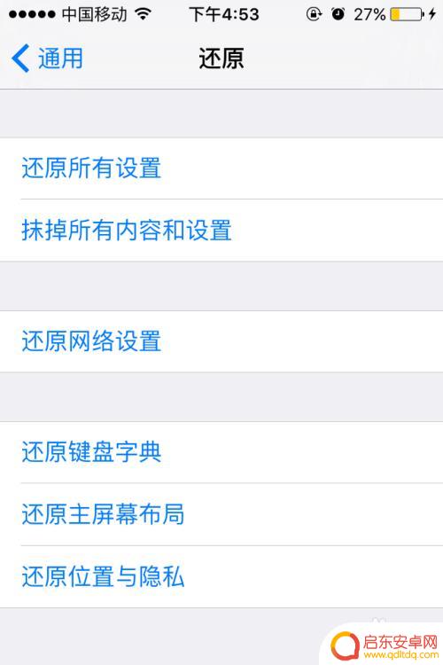苹果6手机卡屏怎么解决 苹果6plus卡屏黑屏怎么办