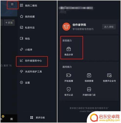 怎么用另一个抖音号直播(怎么用另一个抖音号直播带货)