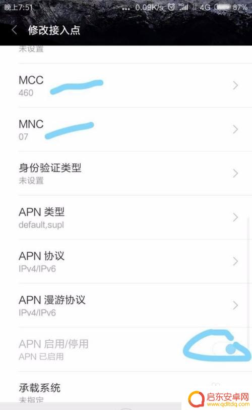小米手机apn在哪里 小米手机APN设置步骤