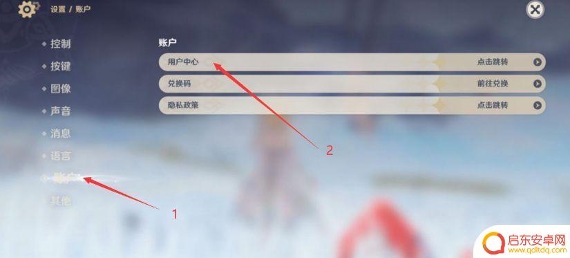 原神自抽号怎么改绑一键改绑方法分享!