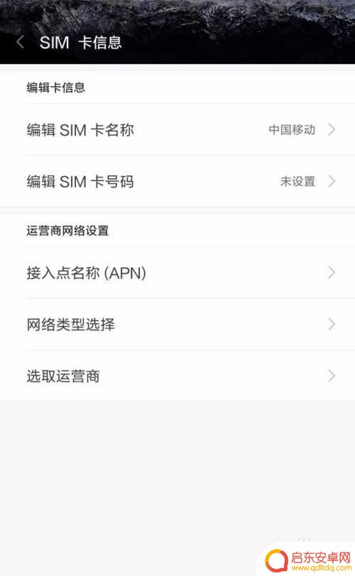小米手机apn在哪里 小米手机APN设置步骤