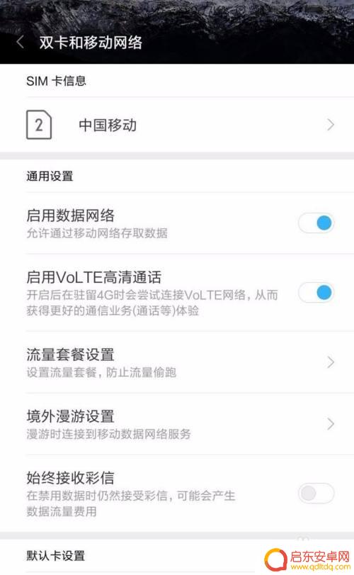 小米手机apn在哪里 小米手机APN设置步骤