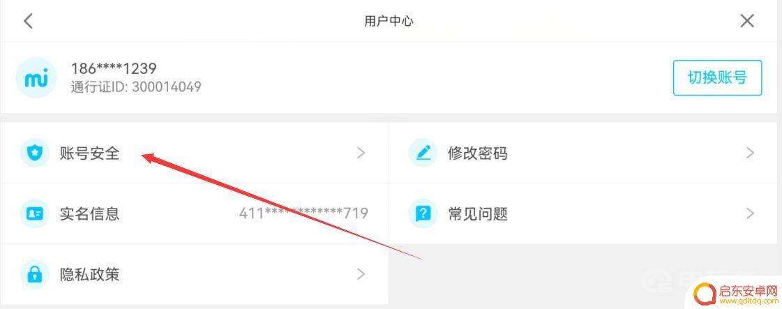 原神自抽号怎么改绑一键改绑方法分享!