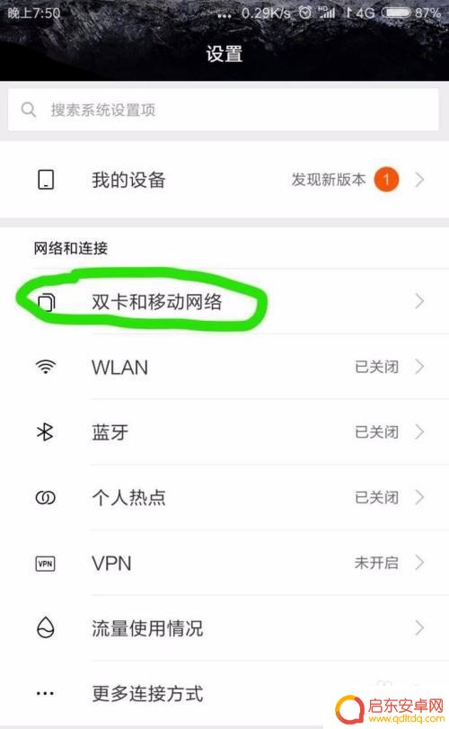 小米手机apn在哪里 小米手机APN设置步骤
