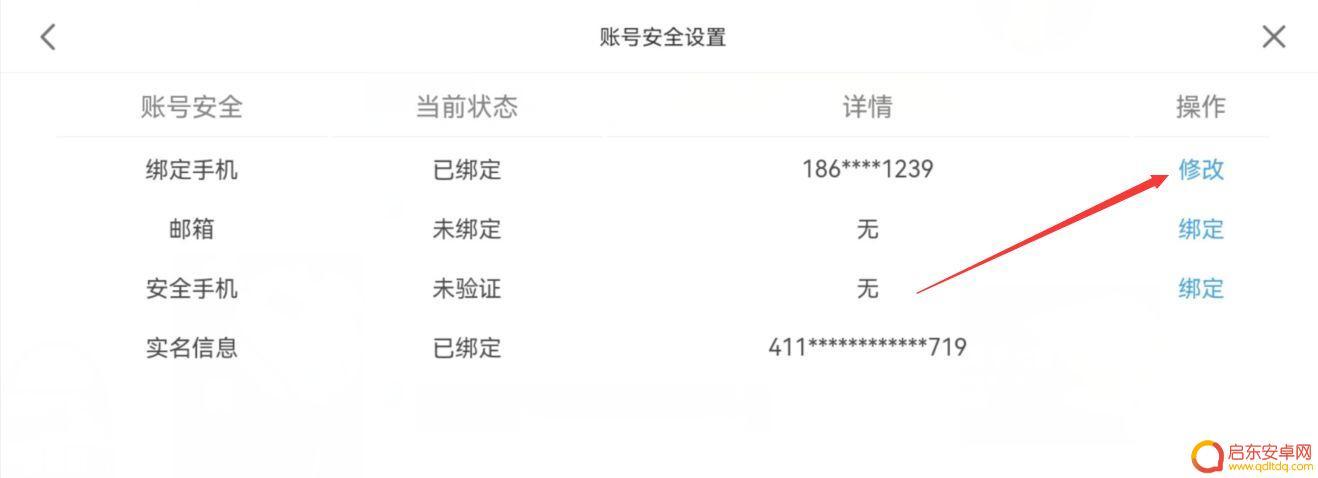 原神自抽号怎么改绑一键改绑方法分享!