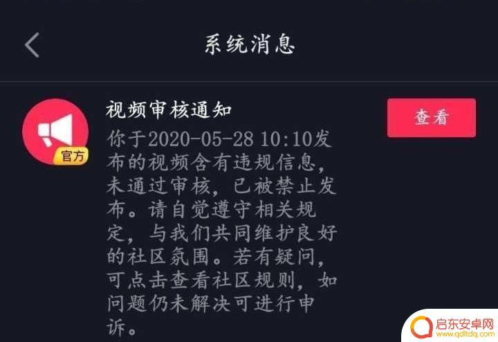 抖音作品字幕违规(抖音作品字幕违规怎么办)