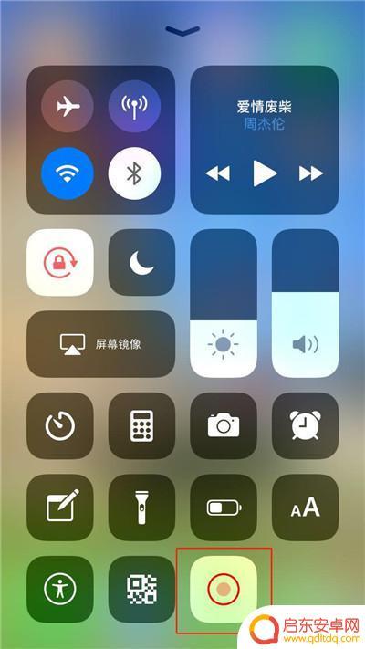 苹果xr手机怎么录屏幕 如何在 iPhone XR 上进行手机屏幕录制