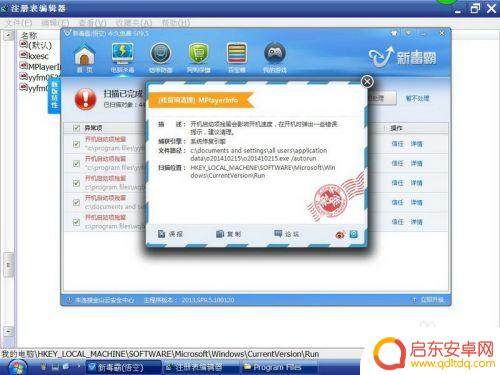 如何清理手机启动项 如何彻底清除电脑中的残留启动项