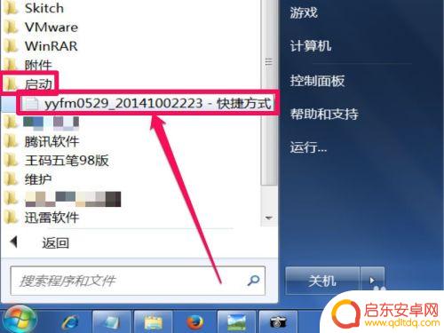 如何清理手机启动项 如何彻底清除电脑中的残留启动项