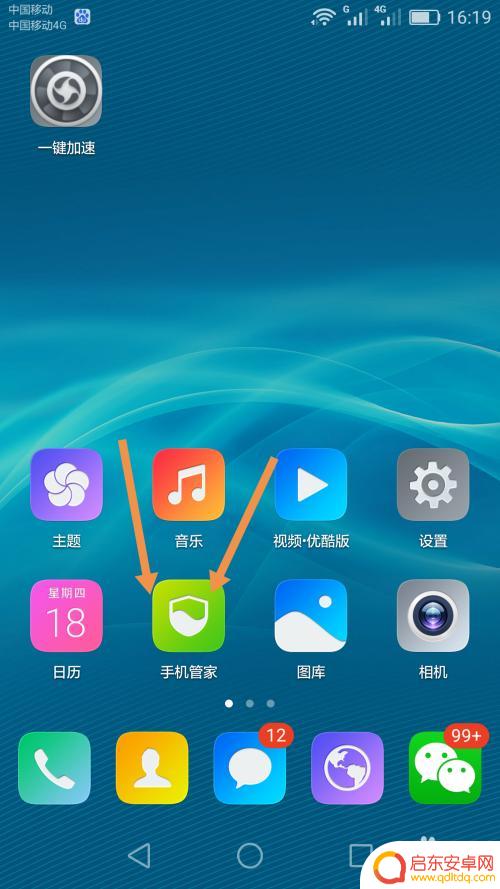华为荣耀手机反应慢怎样处理 如何减少荣耀手机的卡顿现象